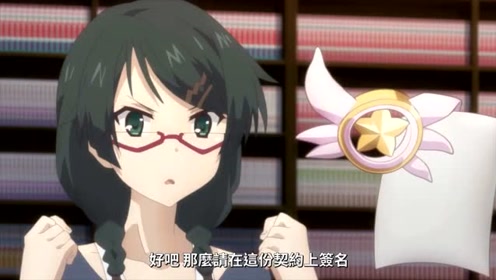 当魔法红宝石和栗原雀花缔结契约之后 竟被魔法少女要求帮忙画漫画 腾讯视频