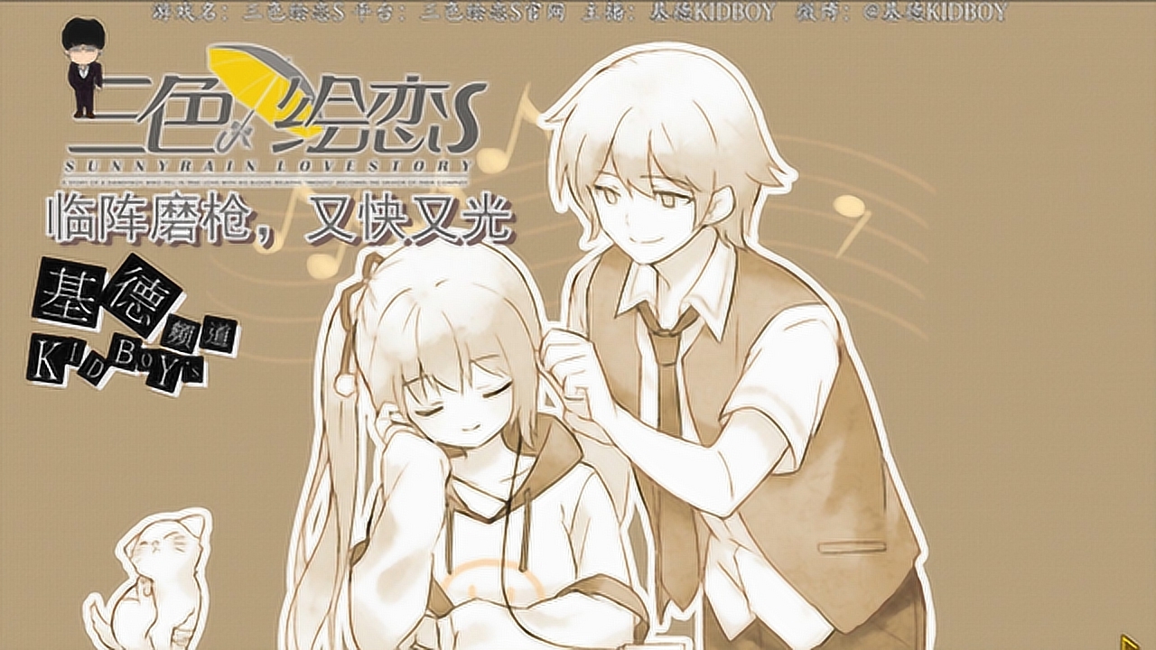 三色绘恋s14迟耀旁白自配版