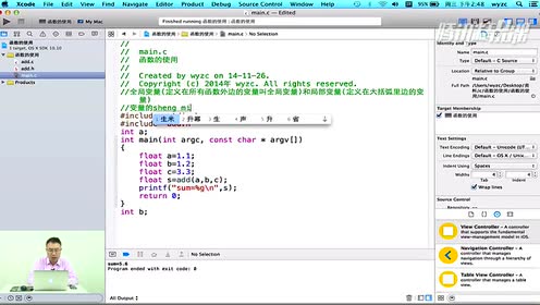 2.8.1函数的定义和调用