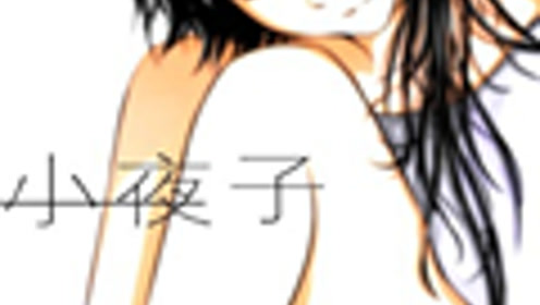 二宫小夜子 腾讯视频