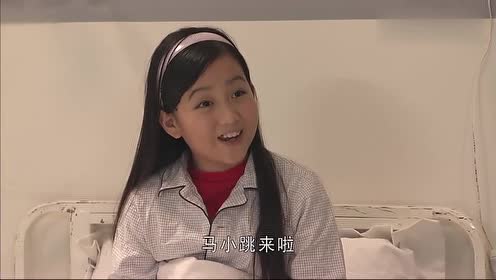 淘气包马小跳,小跳来看望生病的路曼曼,结果上来就挨一顿训!