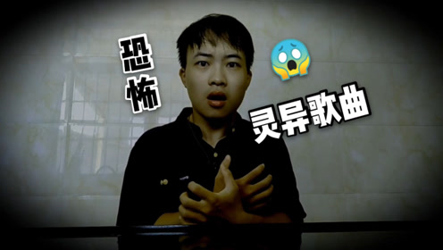 灵异频道第3季-腾讯视频