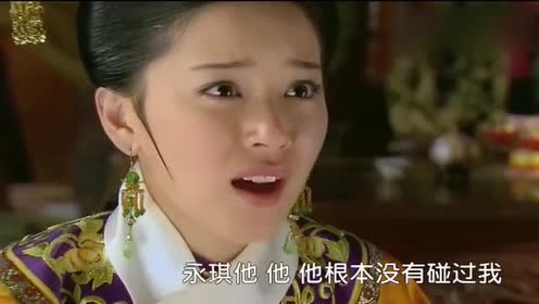 怀孕都是假的!永琪走后欣荣承认了!