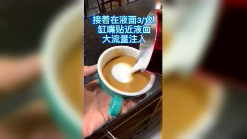 咖啡拉花教学 腾讯视频