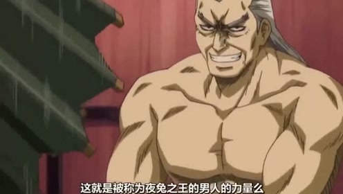 银魂夜王 腾讯视频
