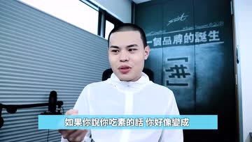 一位草根网红的素食初体验