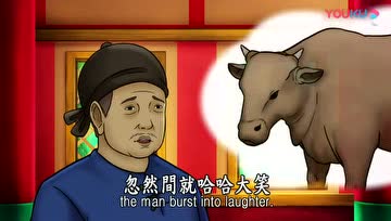 魂受牛苦的故事