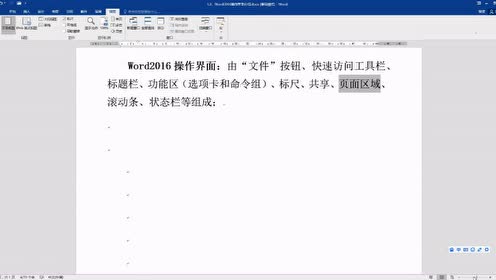 Word功能介绍 腾讯视频