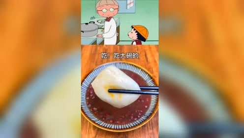 樱桃小丸子的年糕红豆汤