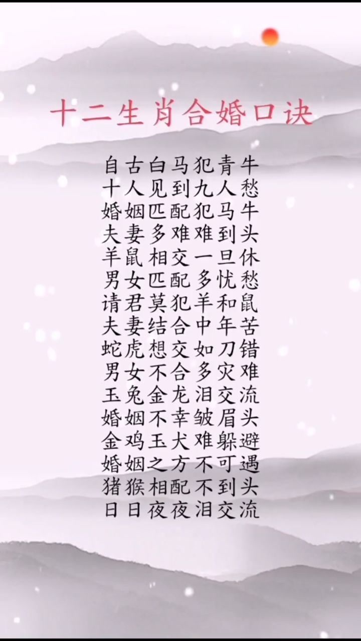 发现更多有趣 婚配禁忌