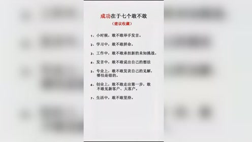 健康名言 腾讯视频