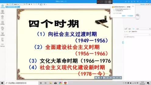 八年级历史上册综合复习