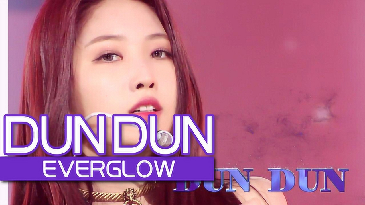 everglow《dun dun》