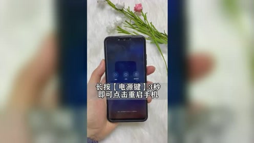 华为死机重启meiy 腾讯视频