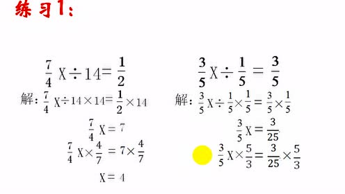 分数方程 腾讯视频