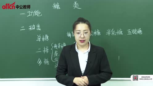 高中生物教师 腾讯视频