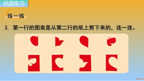 北师大版二年级数学上册4 变化的图形