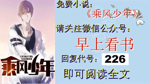 乘风少年吴峥电视剧版高清观看