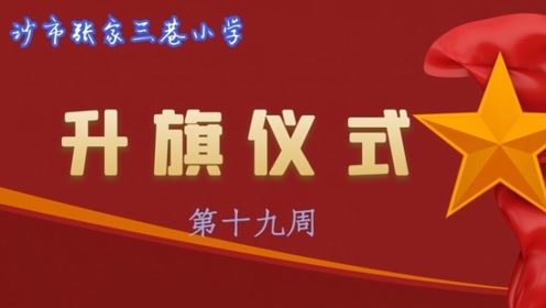 (校园金话筒)陆奕朵(女)7岁南宁市越秀路小学