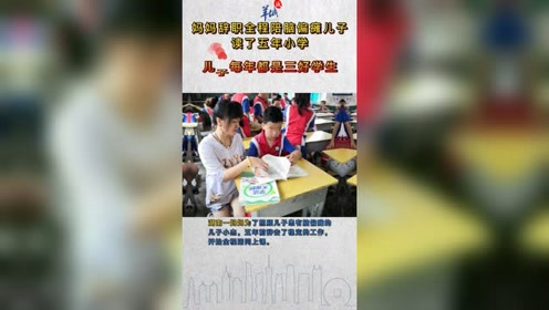 妈妈是小学四年生 腾讯视频