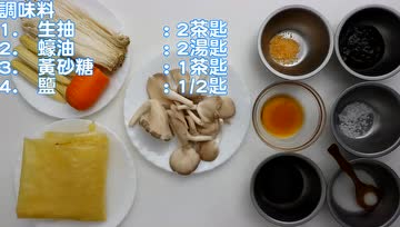 这道素菜腐皮卷，简单又美味，保证一上桌全家人都抢