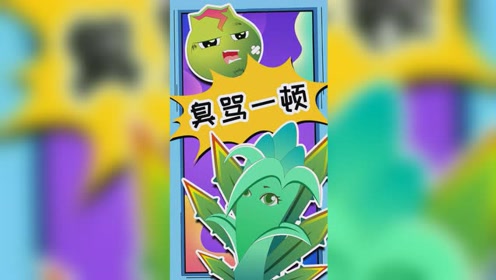 龙舌兰究竟如何平息校园暴力! 植物大战僵尸爆笑动画