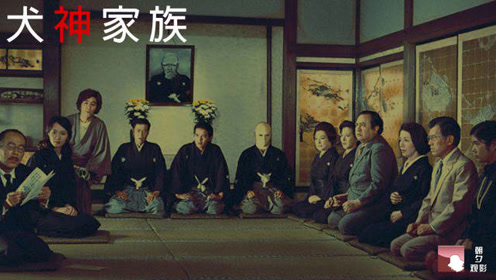 犬神家族 腾讯视频