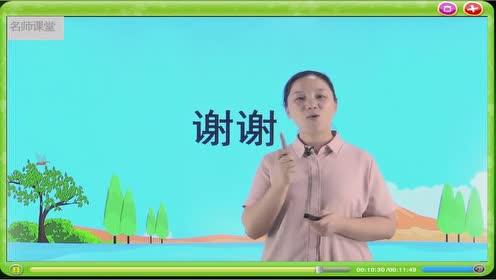 北师大版四年级语文上册第8单元 规则