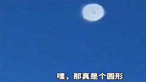 中国四川朋友望远镜看到传说中的UFO神秘圆盘