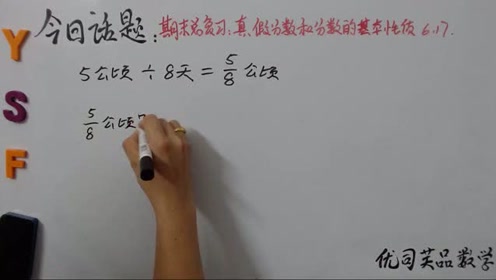 五年级分数的通分 腾讯视频