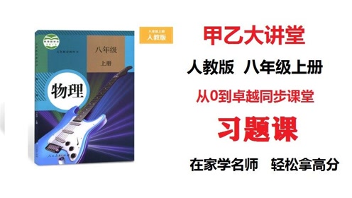 八年级历史上册第八单元第26课 教育文化事业的发展