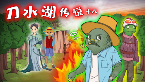 水島道太郎 腾讯视频