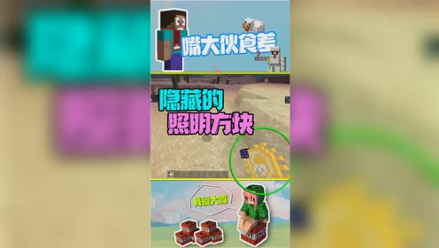 我的世界一键指令系列 腾讯视频