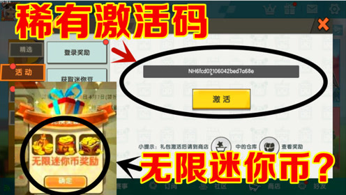 迷你小方块时 间:2021-05-27迷你世界免费获得皮肤坐骑激活码的方法