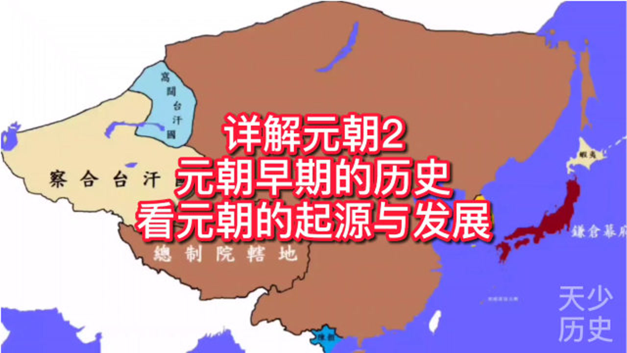 元朝(中国历史朝代)_搜狗百科