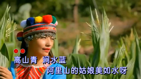 奚秀兰《阿里山的姑娘,高山族民歌,热情奔放!