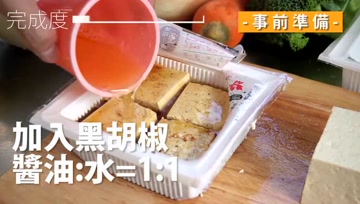 最适合懒人的素食健身餐