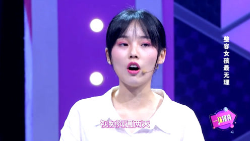 现在就告白整容最无理 腾讯视频