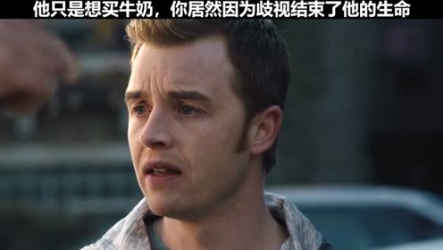 美剧《红线》:我们生而为人,黑人凭什么受到肤色歧视?