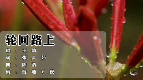 蔓珠莎华 腾讯视频