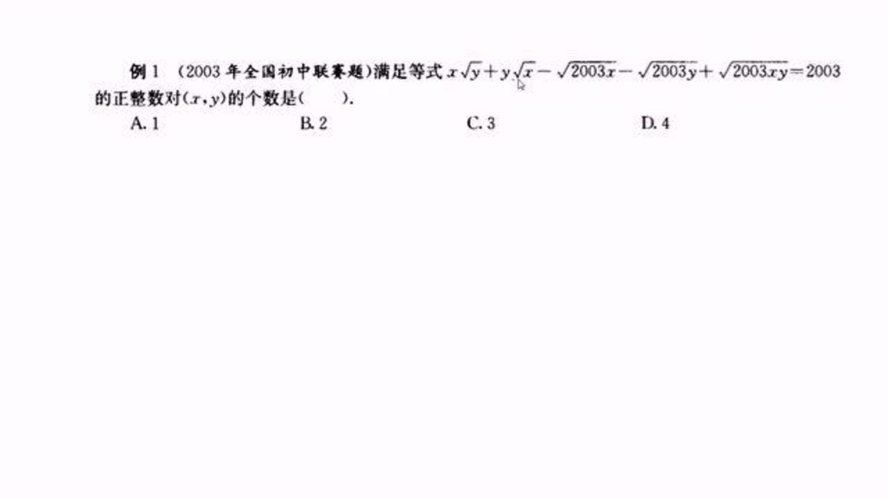 根号 数学符号 搜狗百科