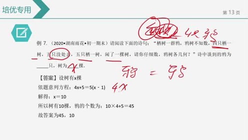 数设131 腾讯视频
