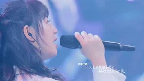 宇宙打歌中心:秦牛正威和吴岱林《星星不说话》,甜美和温柔结合,很
