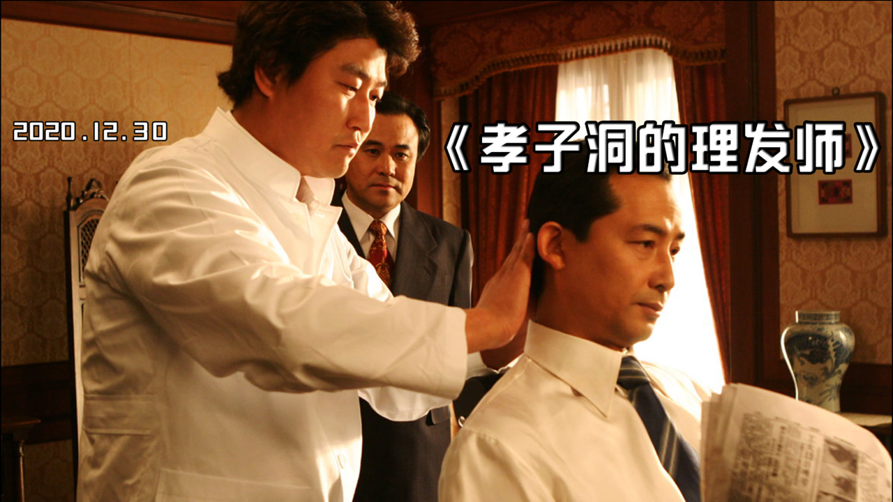 孝子洞理发师_搜狗百科