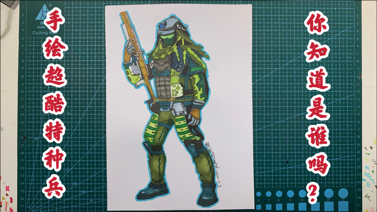 特种兵绘画,这个特种兵人物你知道叫什么吗?肯定没几个人见过
