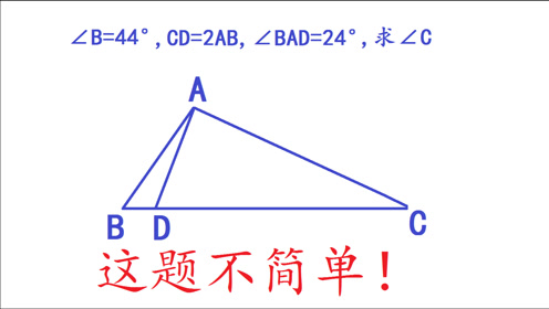三角形角度关系 腾讯视频