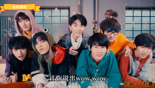 tnt自导自演的《全校通报》为什么我的学校没有这么好看的男生?