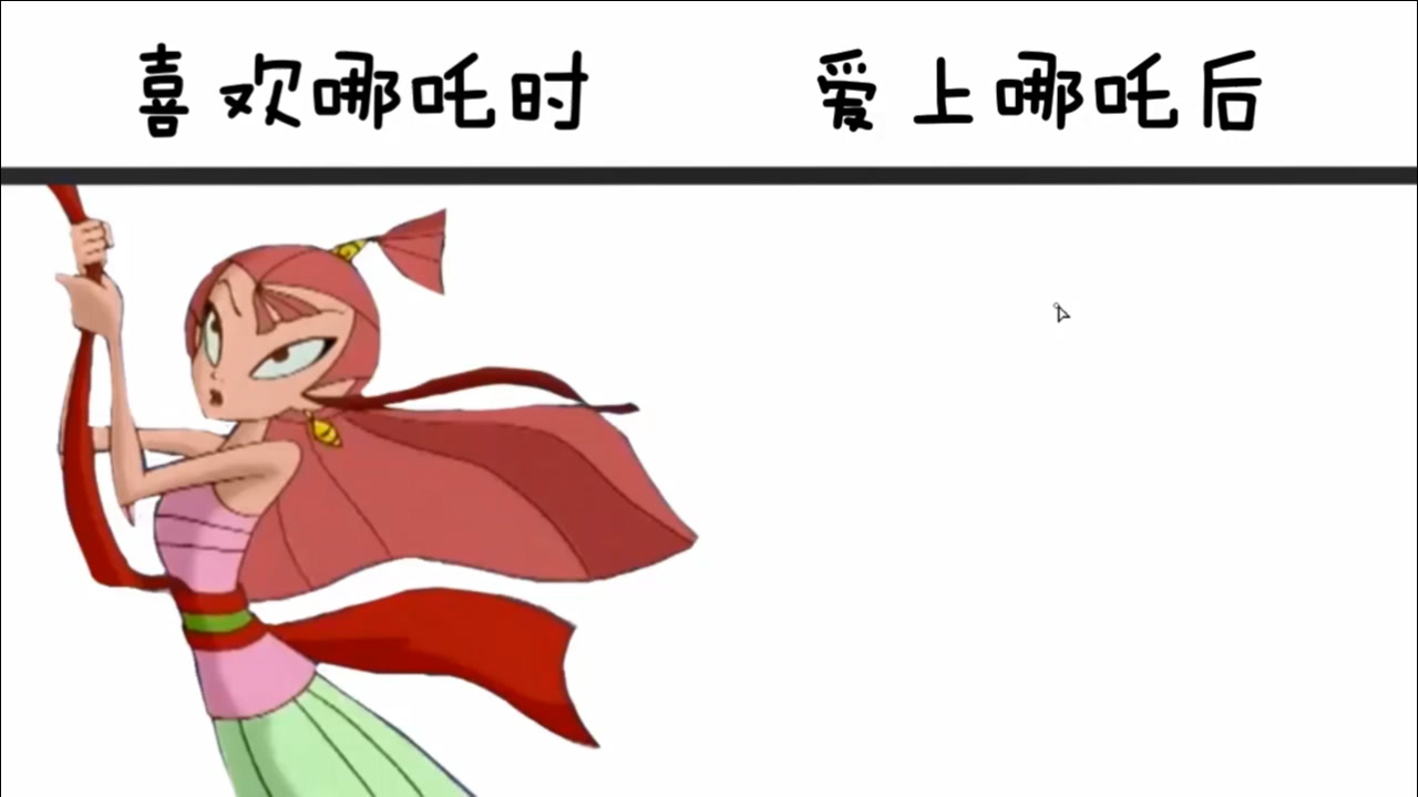 小龙女喜欢哪吒时vs爱上哪吒后,掩饰不住,心里眼里都只有他一人
