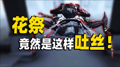 蜘蛛吐丝器 腾讯视频