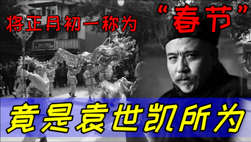 16正月初一 腾讯视频